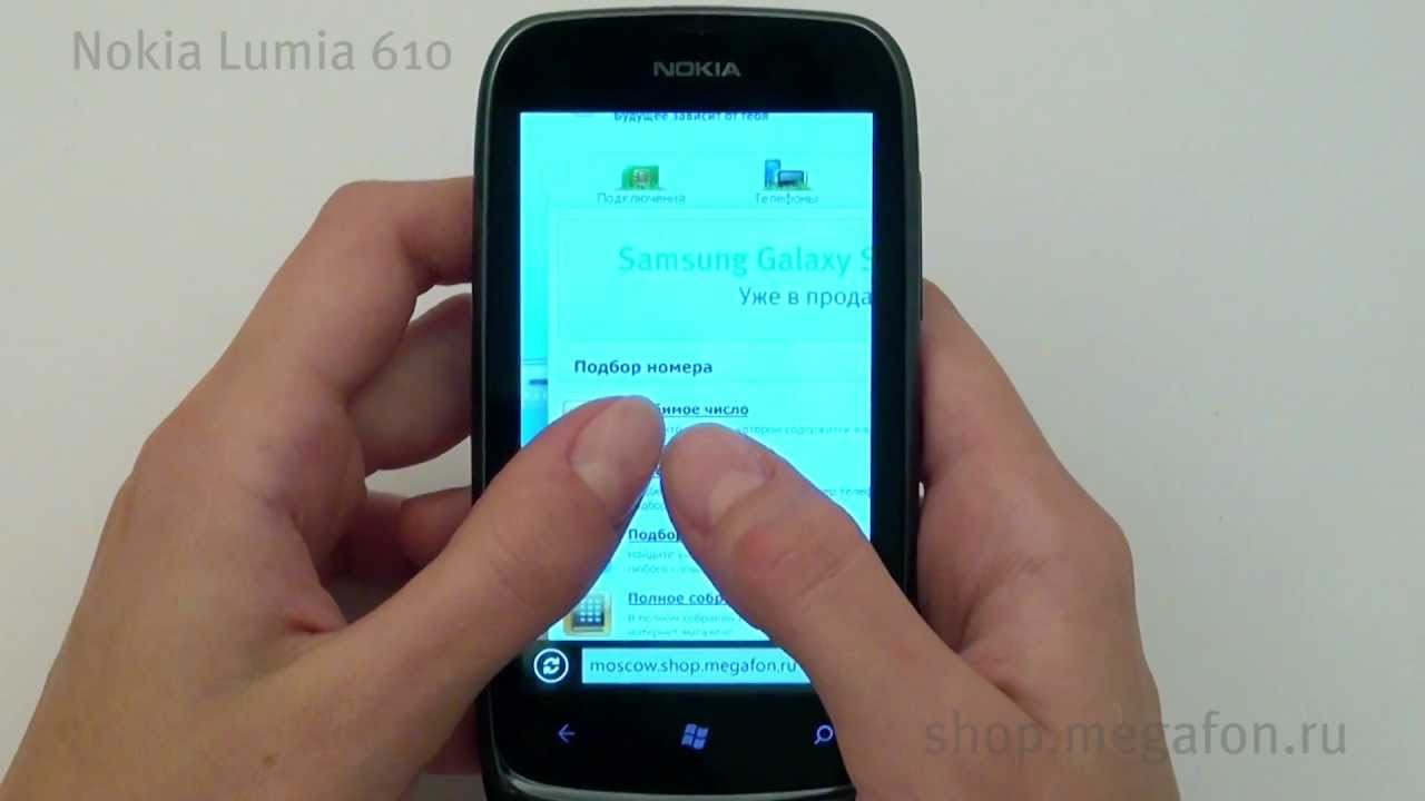 Nokia Lumia 610 YouTube