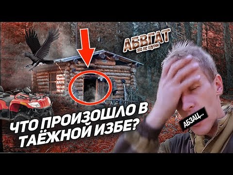 Видео: Какой случай с людьми?