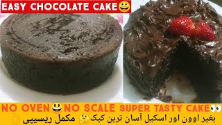 ... hi, ajj ki meri video hay un viewers k leay jin ko baking ka...