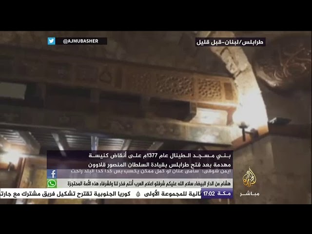 جولة في مسجد الطينال في باب الرمل جنوبي مدينة طرابلس اللبنانية