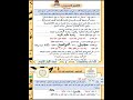 حل التقييم الثالث لغة عربيةللصف الأول الثانوي2025 2026 
