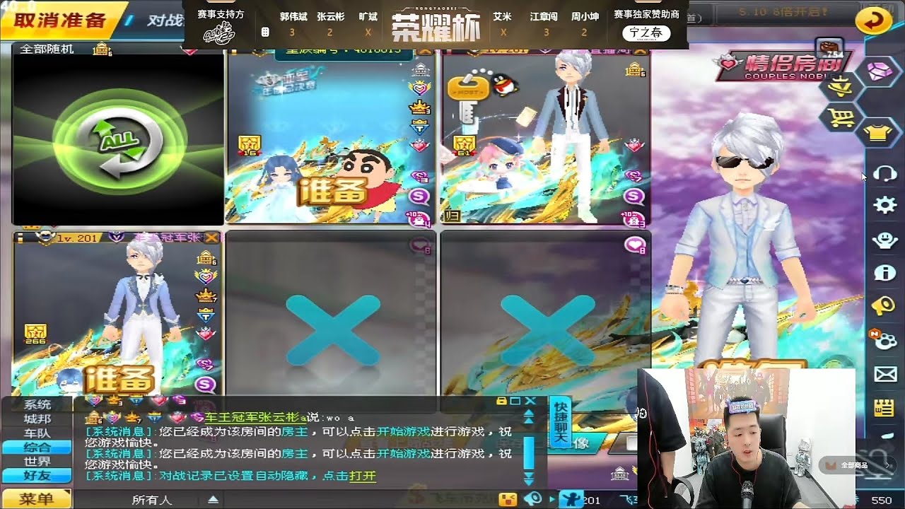 [郭伟斌 Quách Vi Bân] vs Hội các cao thủ mạnh nhất QQSPEED 2025