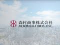 MORIMURA BROS., INC. Full Ver. JP の動画、YouTube動画。