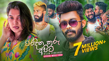 Nilan Fernando - Waradina Thuru Apita (වරදින තුරු අපිට) | Official Music Video