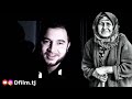 Диловар Сафаров Киссаи дарднок Мода
