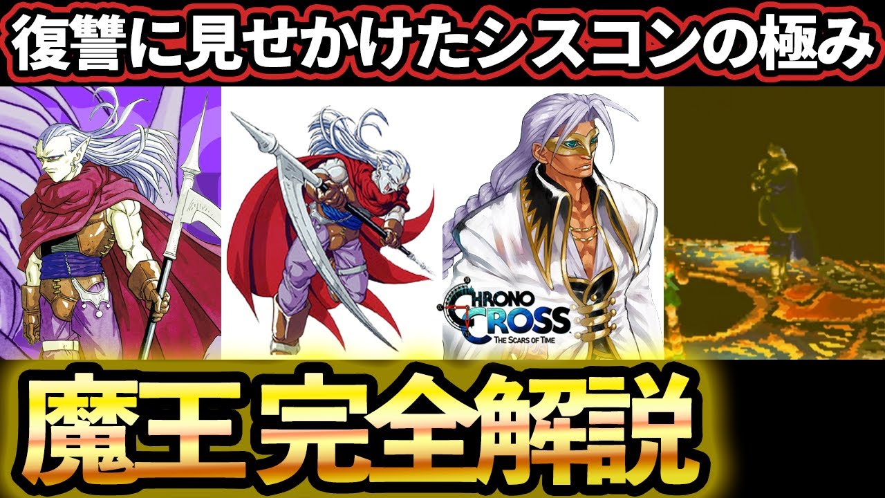 早い者勝ち【袋出し新品】魔王との決戦 クロノトリガー カード Chrono