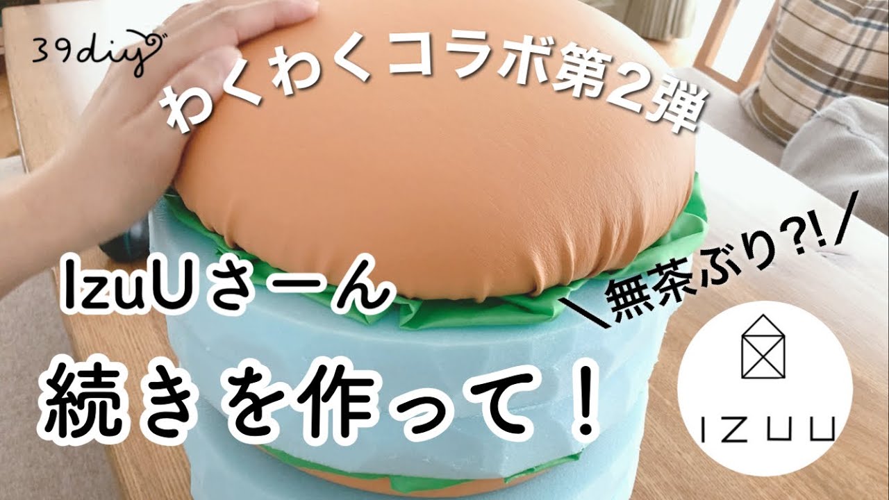 DIYチェアー Making a Japanese Tatami Chair using 2x4 and no power tools - YouTube