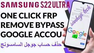 Samsung S22 Ultra  S908B One Click FRP Remove Free samfw Bypass Google Accou One UI v5.1 android 13