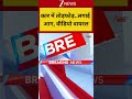 Rajasthan News : कार में तोड़फोड़..लगाई आग, वीडियो वायरल! | Bikaner Breaking News |