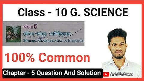 Assam HSLC  G.SCIENCE IMPORTANT QUESTION ANSWER, Chapter 5, Periodic Classification of Elements