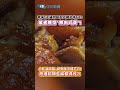 禁宰5夭滷肉飯名店被迫休6天! 業者無奈"無肉可賣"! 小吃滷肉飯.排骨飯沒豬不行! 恐連招牌名稱都得改?!#shorts