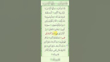 سورة الانفطار