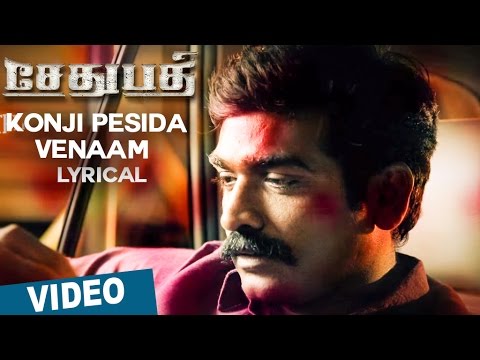 Konji Pesida Venaam Song Lyrics From Sethupathi