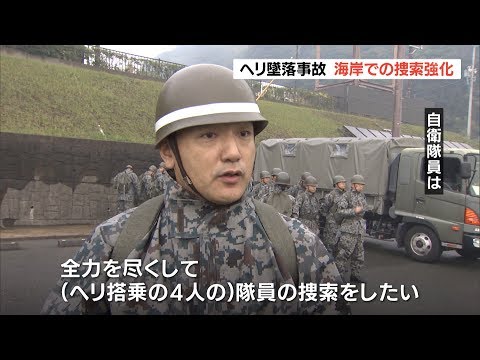 自衛隊　海岸での捜索を強化　ヘリ墜落事故から３日目