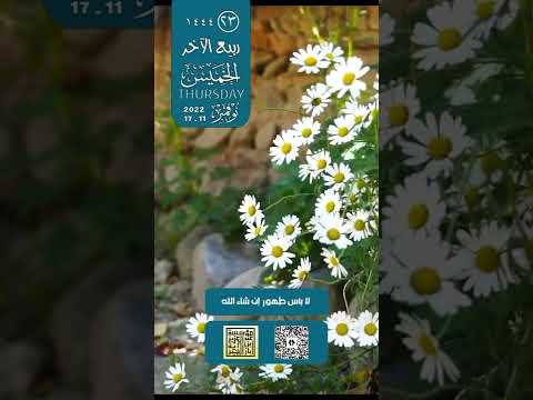 لا بأس طهور إن شاء الله