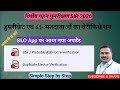 Duplicate Elector DSE and 85+ Verification #sir #eci #voters #election #democracy