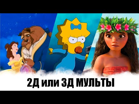Что такое анимация? Виды анимации! Или Просто о СЛОЖНОМ - ОБЗОР #анимация #видыанимации #мультфильмы