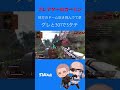 アンチリコイルを疑われるあーさーのカービン #Apex #Shorts