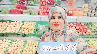 Super Market Ka Tour Ll Good Morning Ll Subha Subha Market Ponch Ll