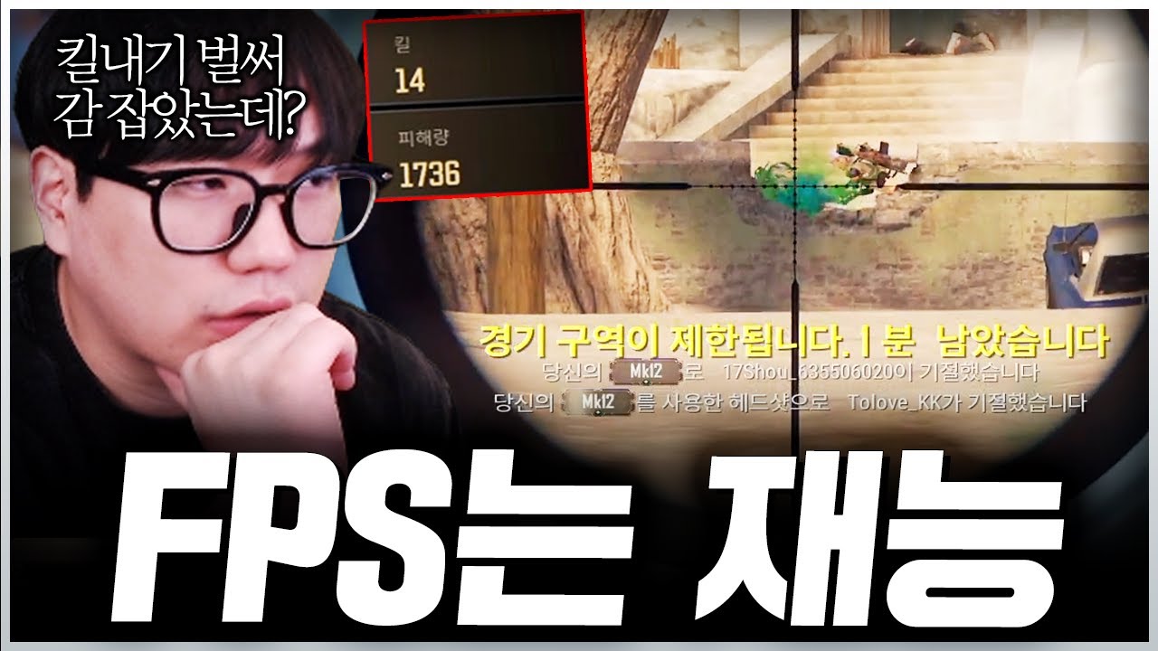 오랜만에 킬내기 해도 녹슬지 않은 실력