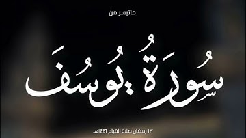 صلاة القيام ١٣ رمضان 1446هجري|القارئين عبد الرحمن فضل ،طلال حسين