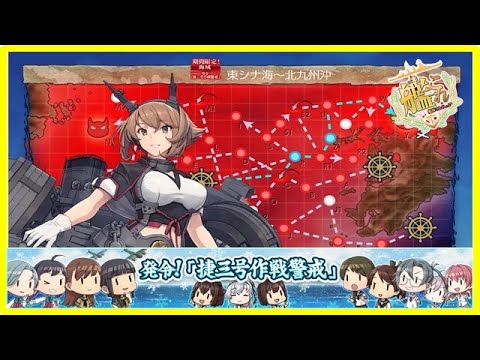 【E5-3甲ラスダン】あまつん提督の2022冬イベント　後段作戦攻略【艦これ】