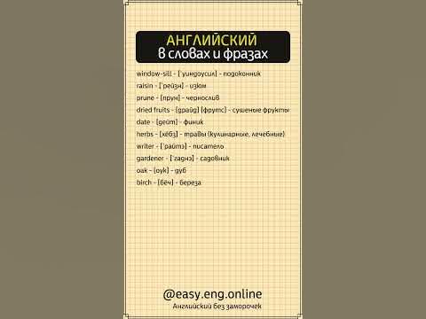 🔅 УРОКИ АНГЛИЙСКОГО ЯЗЫКА | 🔥 Английский для пенсионеров.Бесплатно ...