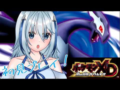 【ダークルギア】鬼畜とよく聞くダークルギアを初見プレイ part2【白野威リオ/Vtuber】