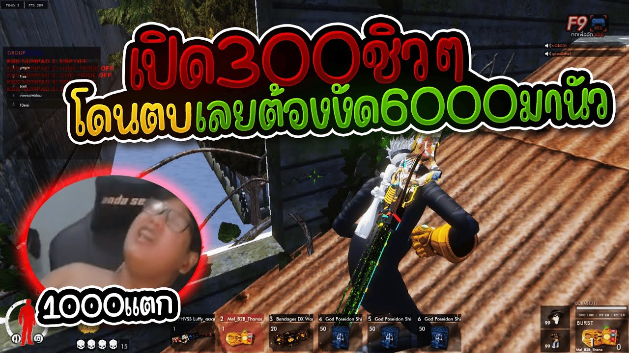 หวานเจี๊ยบZ - เปิดที่300ไปๆมาๆจบที่6000ซะงั้นรวบไม่ได้ด้วยต้องไปต่อที่ 1vs1