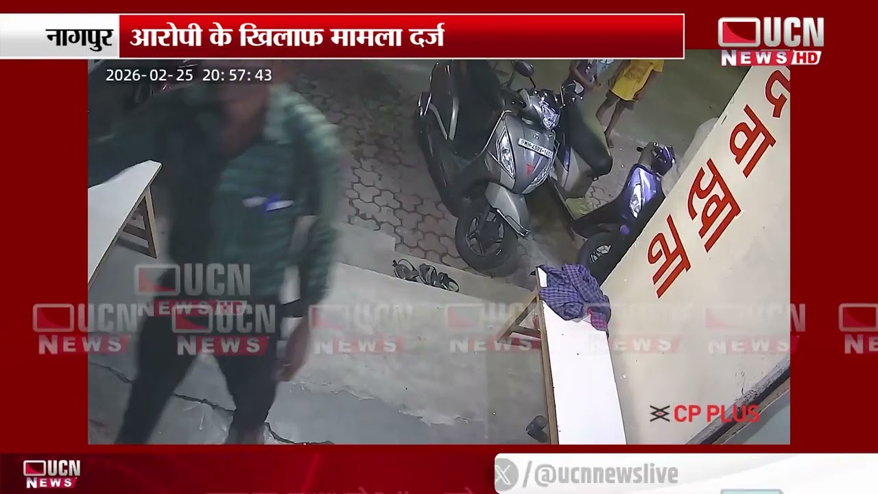 नागपुर - डॉक्टर पर क्लीनिक के अंदर हमला