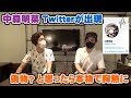 中森明菜Twitterが偽物?と思ったら本物だった・活動再開?胸熱です!【Room3の見れるラジオ】        (TATTOO 十戒 飾りじゃないのよ涙は DESIRE)
