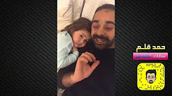 يوميات حمد قلم | يحكي قصة