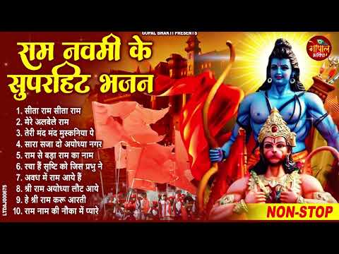 Ram Navami Dj Song 2024 - Bajrang Dal | Bhagwa Rang Dj Song 2024 - Jai Shree Ram Dj Song 2024