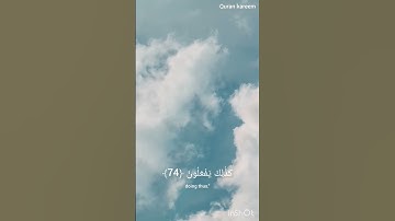 سورة الشعراء للقارئ اسلام صبحي (واتل عليهم نبأ إبراهيم) قراءة تقشهر لها الأبدان 💛💛