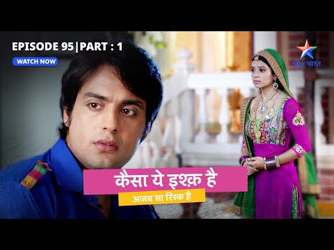 EPISODE 95 Part 1 | Kaisa Yeh Ishq Hai | Simran ki wishes | कैसा ये इश्क़ है #starbharat