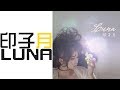 【印子月Luna】LUNA