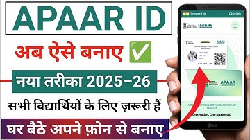 Apaar ID Card kaise banaye 2025 | how to create apaar id for students | Apaar id kaise banaye |