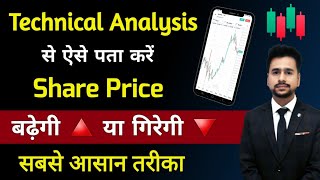 Technical Analysis of stocks | Technical analysis tutorial for beginners in Hindi | Intraday Trading