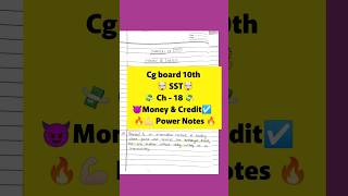 ?? Unveiling the Secrets of Money and Credit in Ch-18 of CG Board 10th SST ??? Power Notes ? Cg