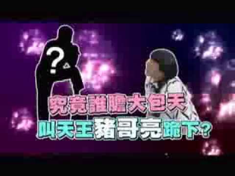 中視12/28「萬秀豬王」#72方駿+賀一航
