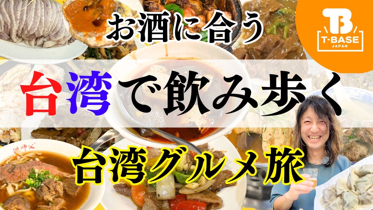台湾で開催されたTTFイベントに参加してきました！現地の様子を観光