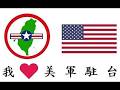 慎重處理台灣問題(川習會)
