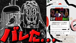 【緊急事態】同級生に動画班活動がバレました【ロブロックス/ROBLOX】