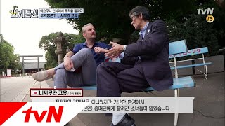 Worldwide Correspondence 日 극우 평론가 만난 독일 기자, '이런 사람 제일 위험해요' 180810 EP.4