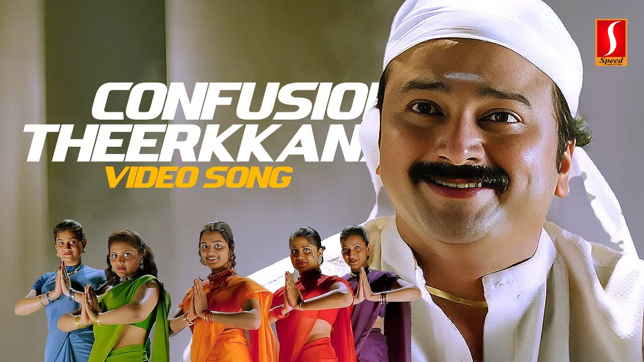 Confusion Theerkkaname Video Song  Jayaram  Vidyasagar  Gireesh Puthenchery  MG Sreekumar