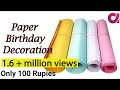 birthday decoration ideas at home || birthday decoration ideas with paper and balloons