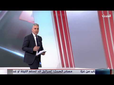 مفاوضات الدوحة المتعثرة: إسرائيل تتهم حماس بتعطيلها