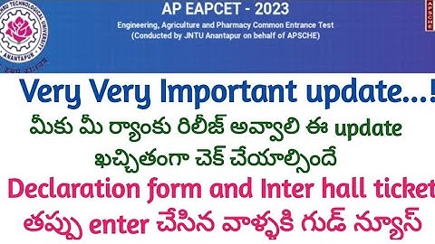 AP Eamcet (Eapcet) Important update | AP Eamcet results | Ap eamcet declaration form re upload