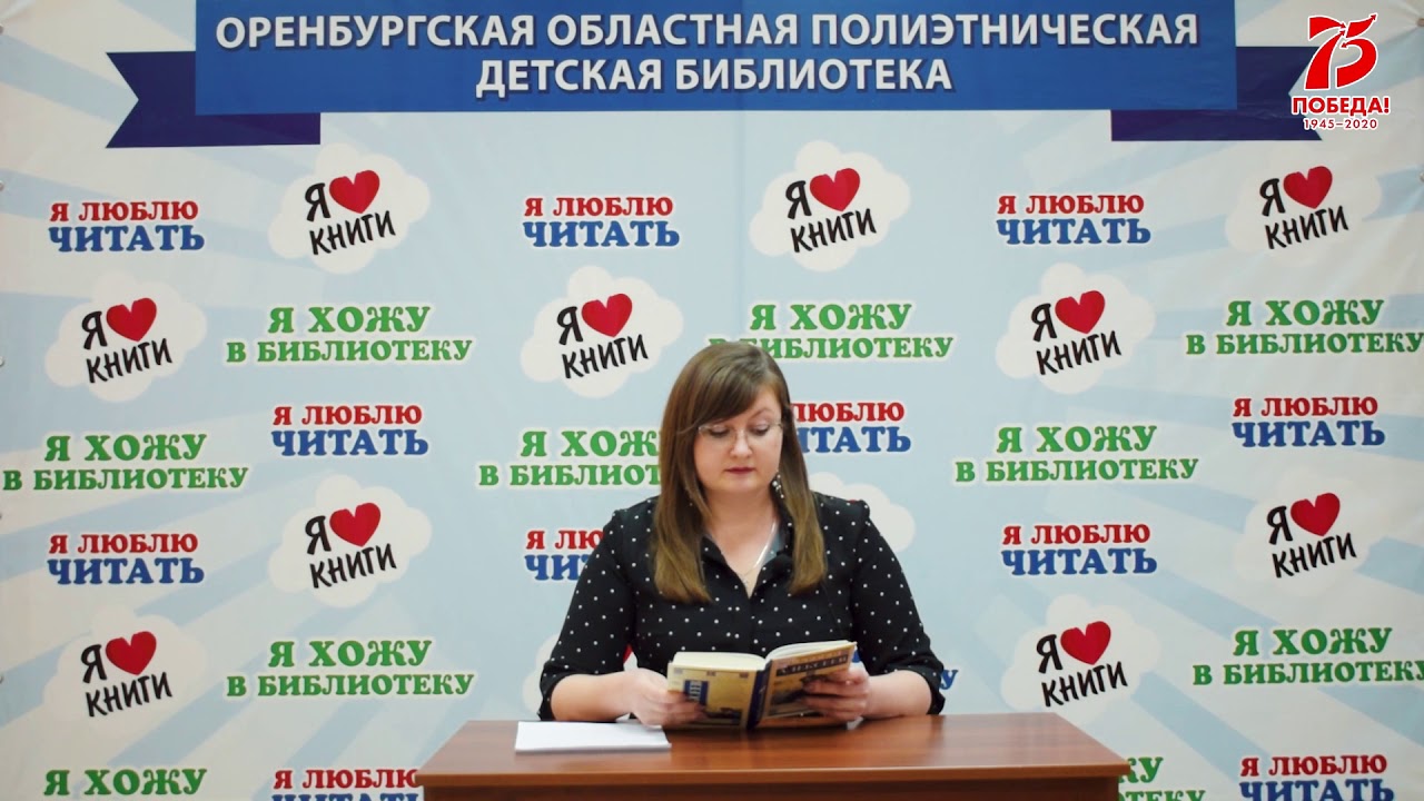 ГЕРОЙ НИКОГДА НЕ УМРЕТ – В КНИГАХ ОН ВЕЧНО ЖИВЕТ - YouTube