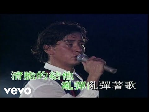 Alan Tam - 譚詠麟 -《一首歌一個故事》(1994 Live)